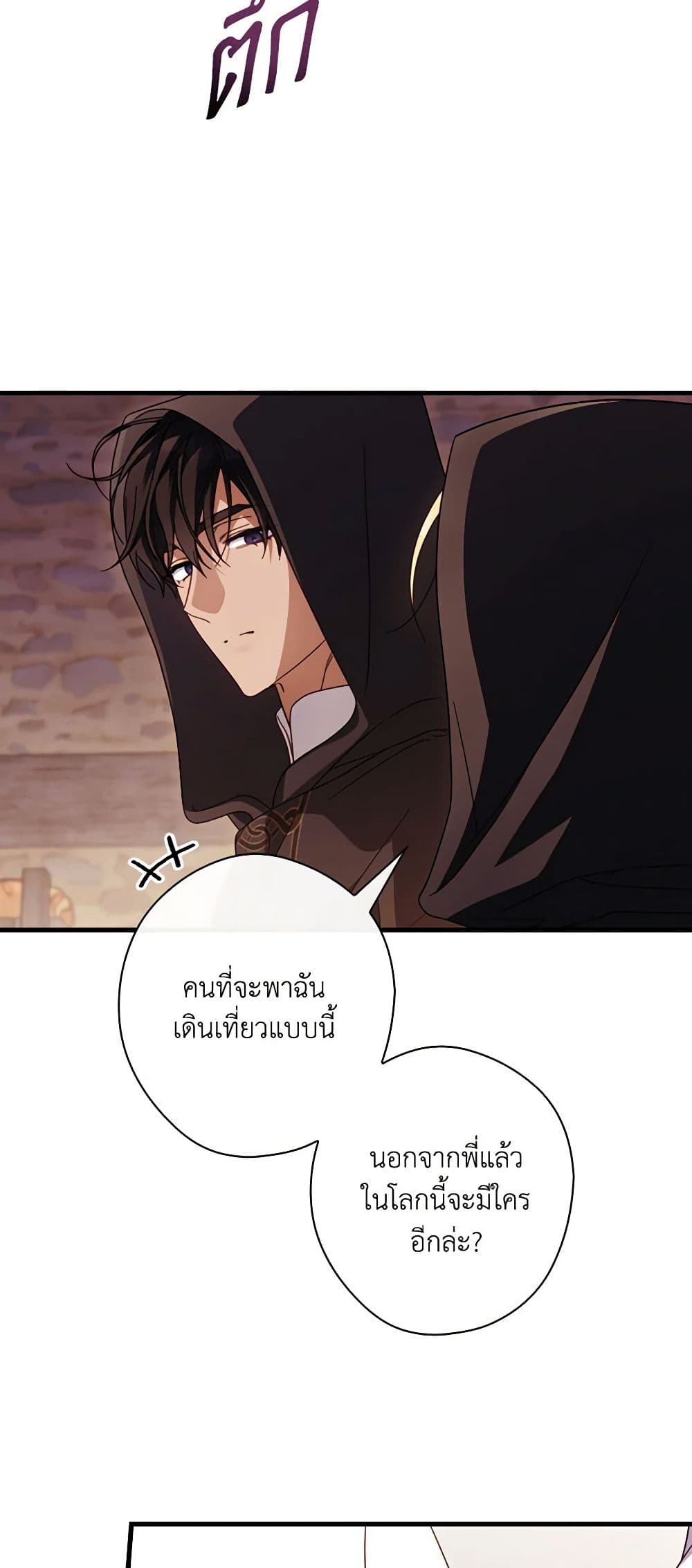 How to Get My Husband on My Side page 4