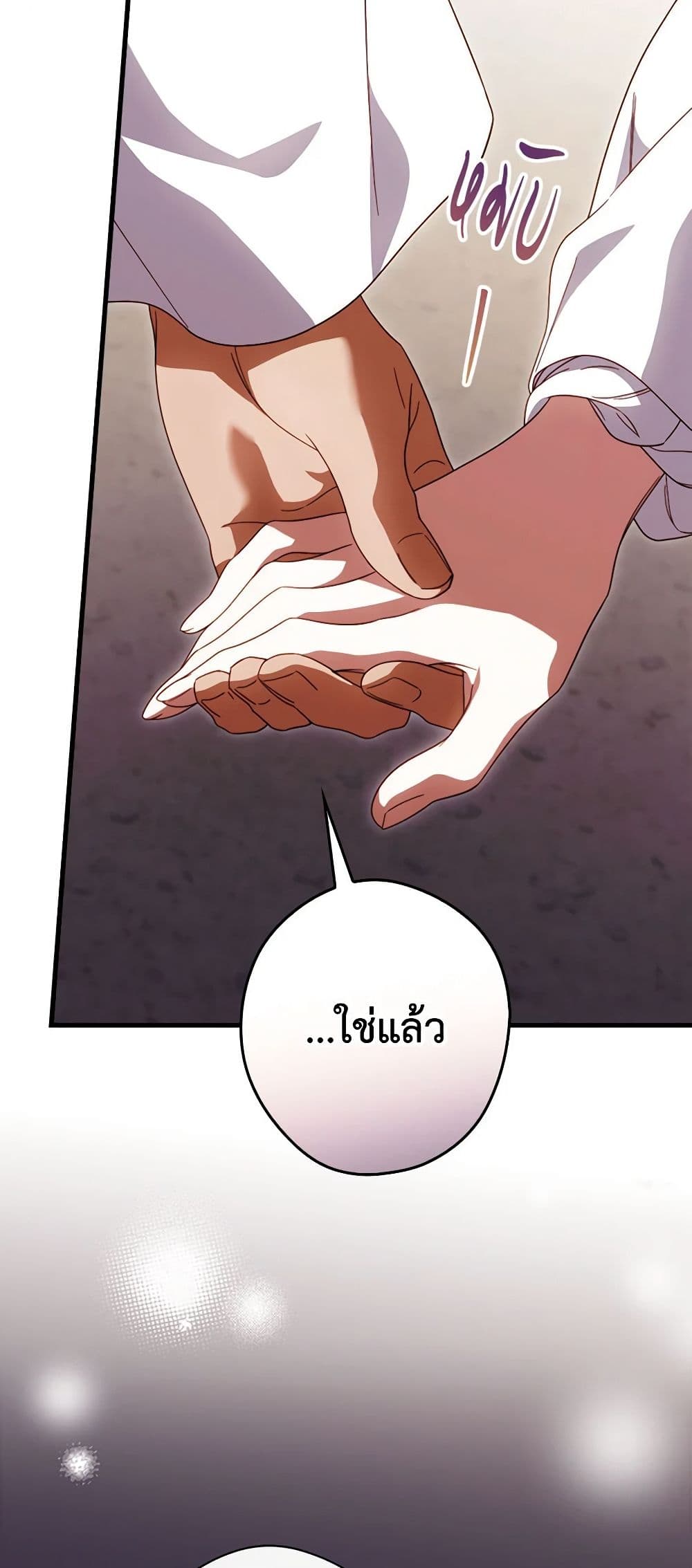 How to Get My Husband on My Side page 5