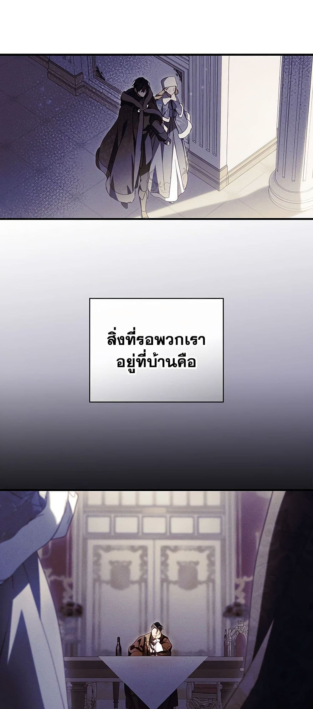 How to Get My Husband on My Side page 10