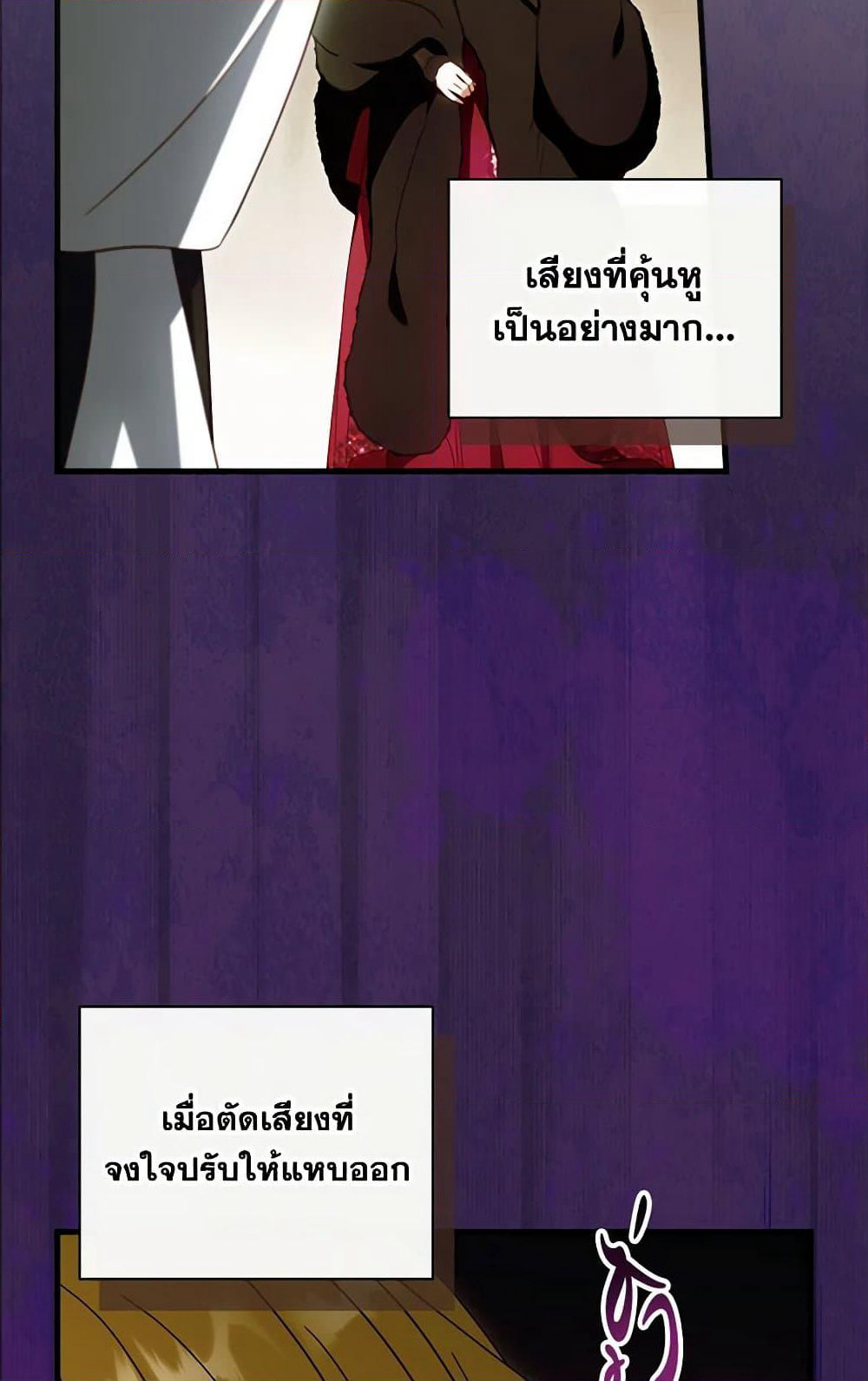 How to Get My Husband on My Side page 3