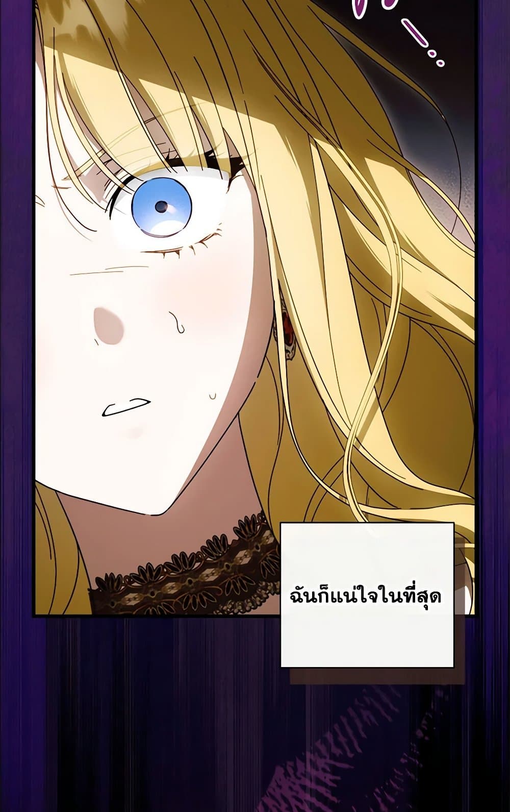 How to Get My Husband on My Side page 4