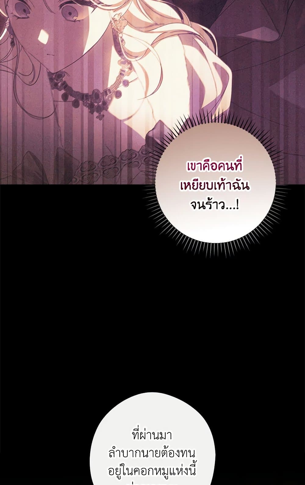 How to Get My Husband on My Side page 6