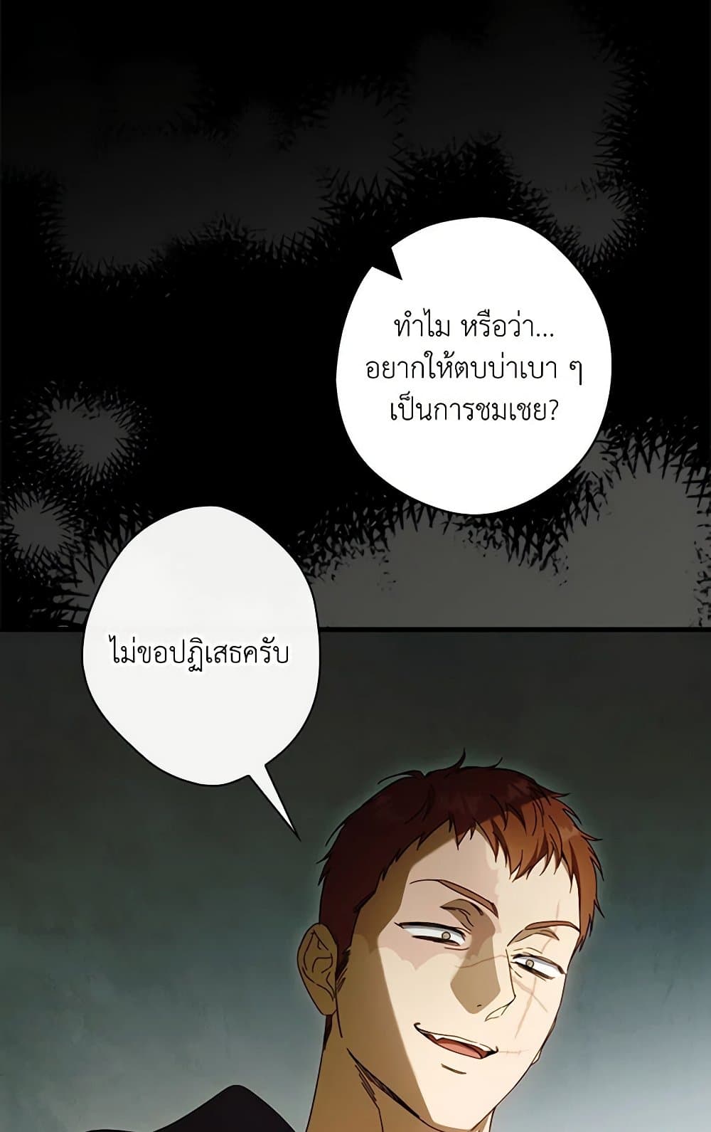 How to Get My Husband on My Side page 10