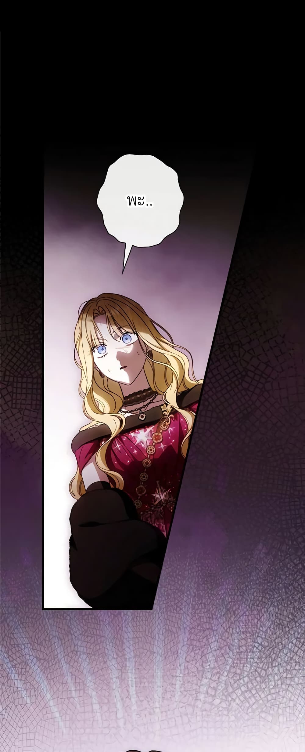 How to Get My Husband on My Side page 2