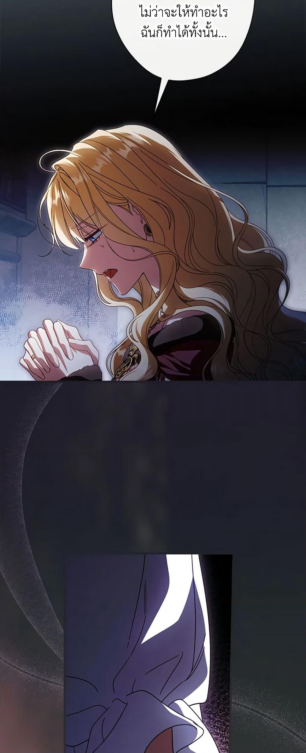 How to Get My Husband on My Side page 5
