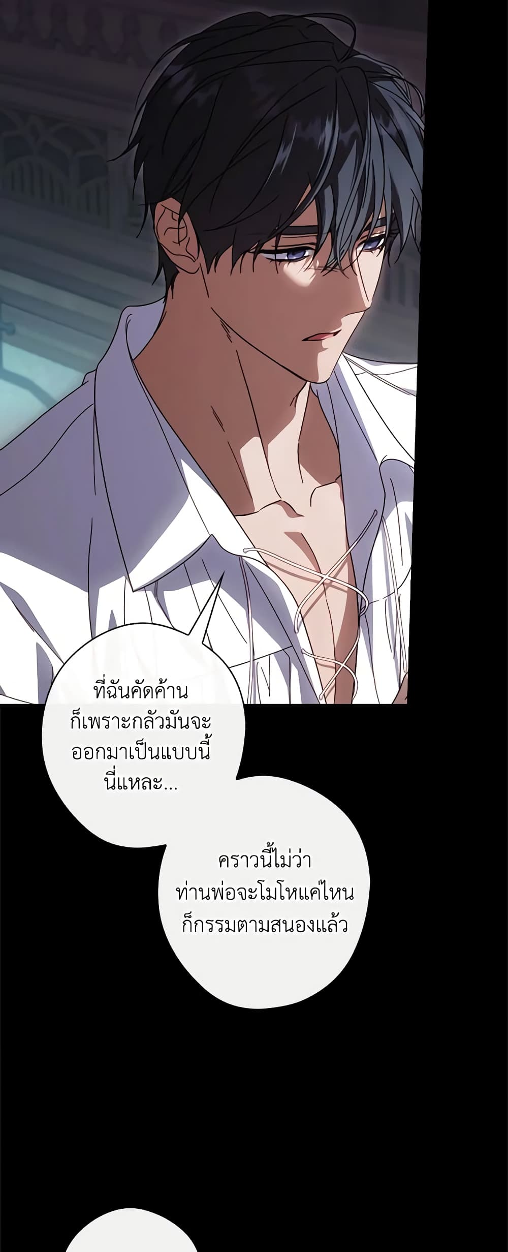 How to Get My Husband on My Side page 9