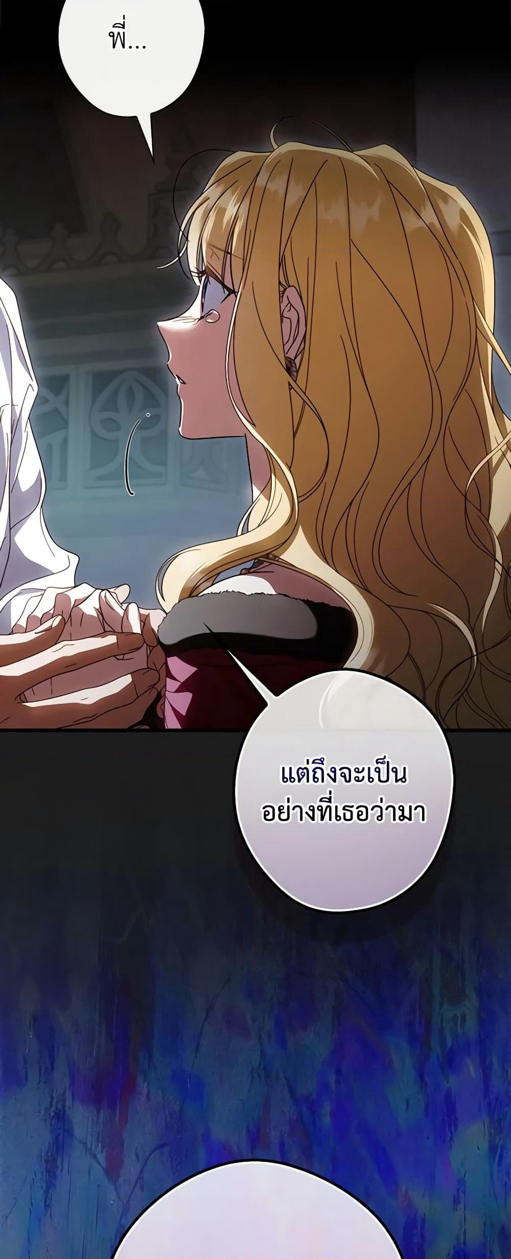 How to Get My Husband on My Side page 10