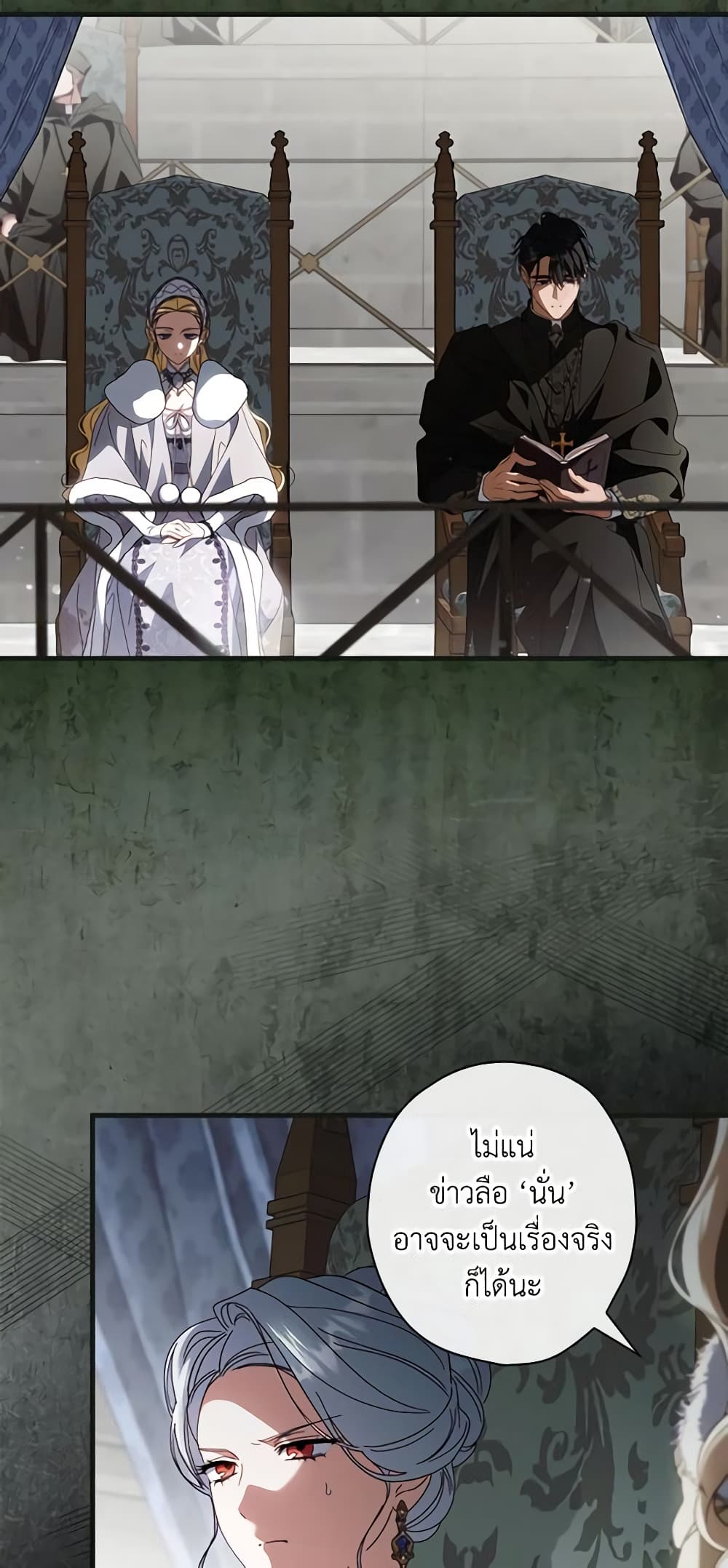 How to Get My Husband on My Side page 7