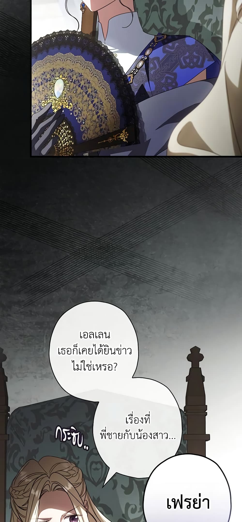 How to Get My Husband on My Side page 8