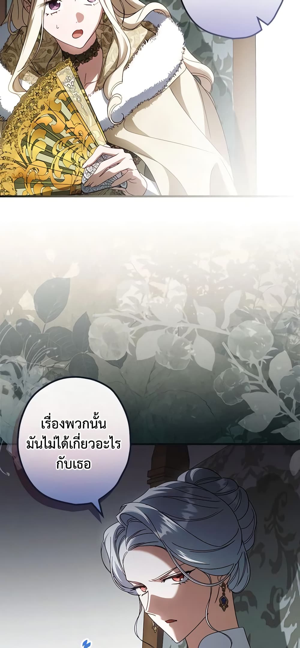 How to Get My Husband on My Side page 9