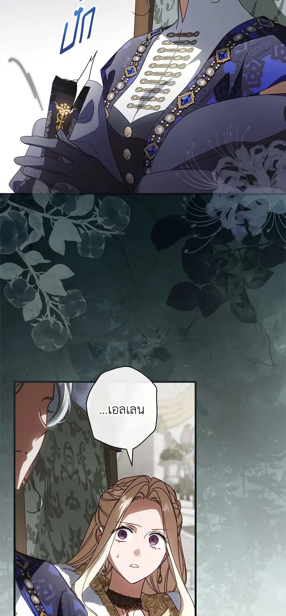 How to Get My Husband on My Side page 10