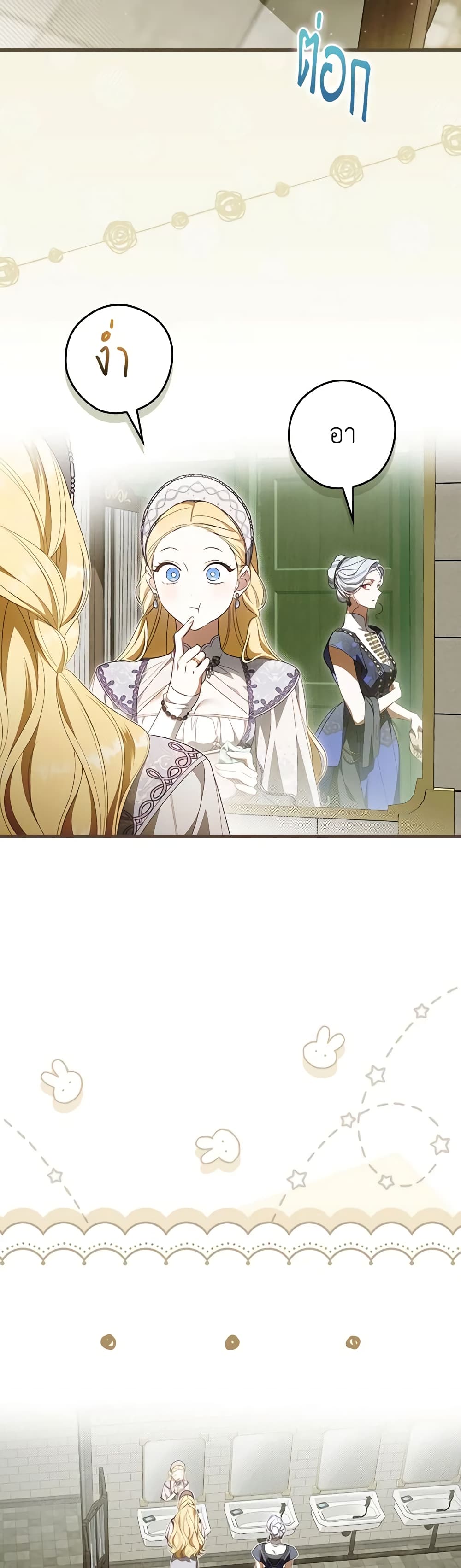 How to Get My Husband on My Side page 10