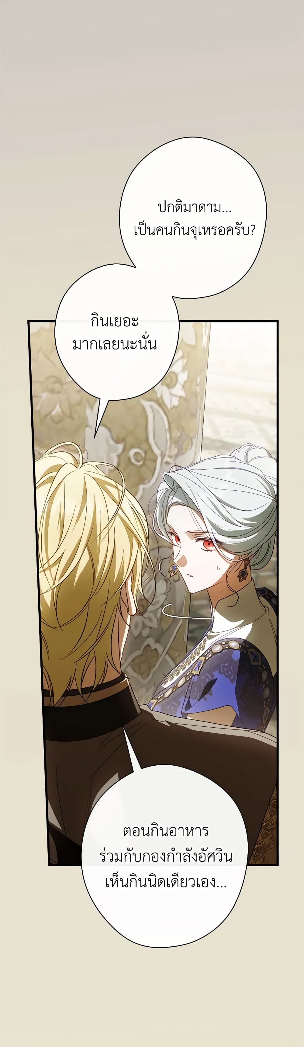 How to Get My Husband on My Side page 10