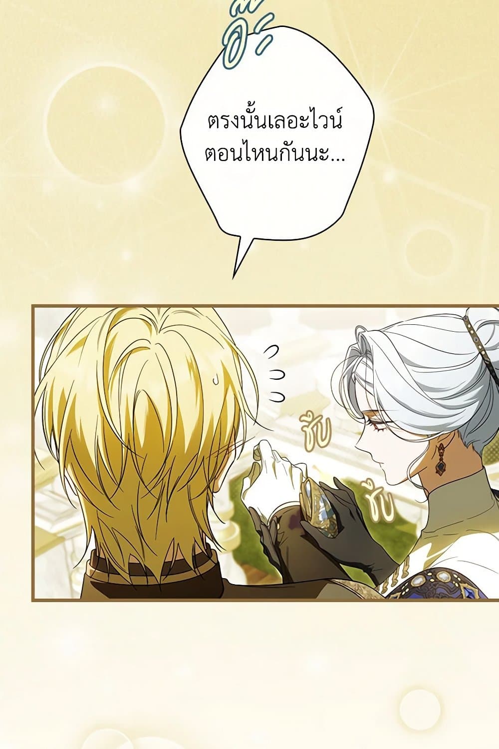 How to Get My Husband on My Side page 5