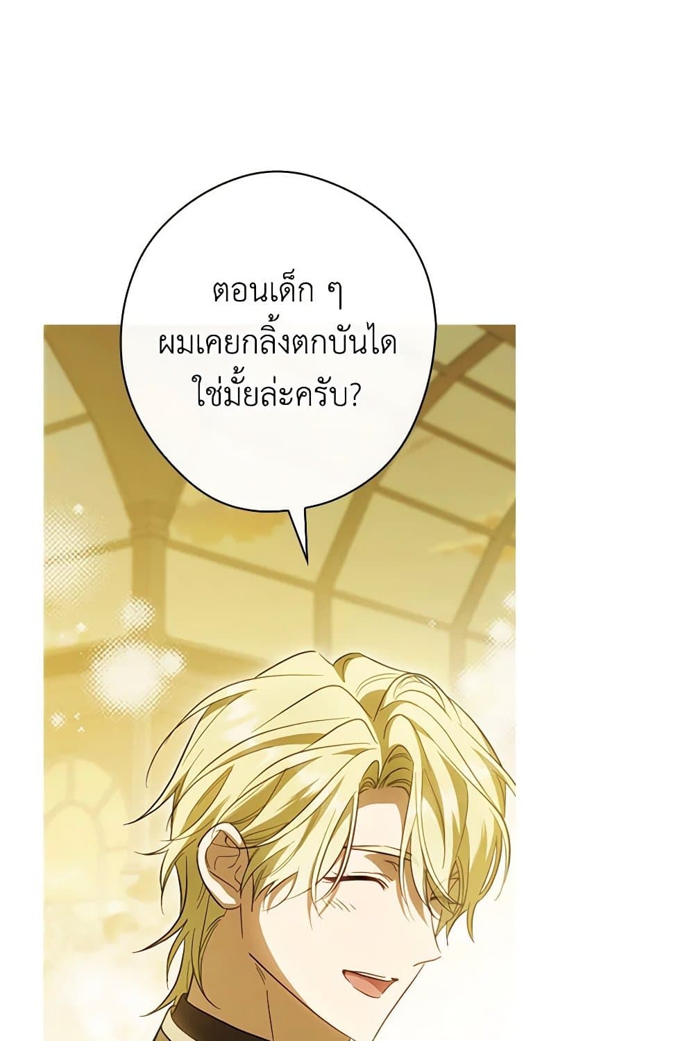 How to Get My Husband on My Side page 9