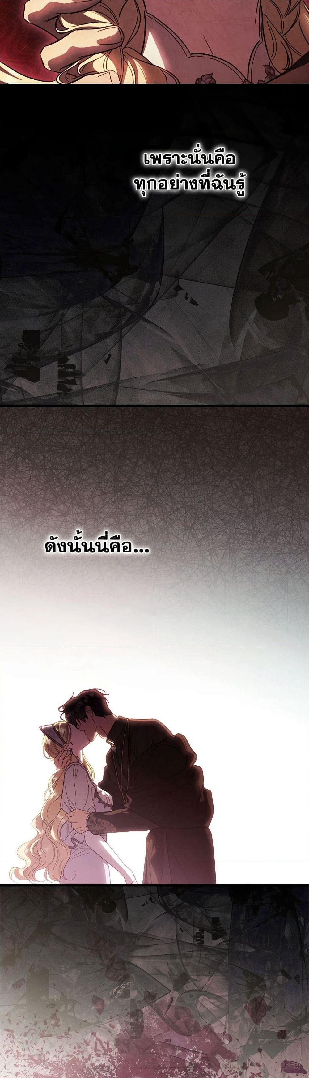 How to Get My Husband on My Side page 3