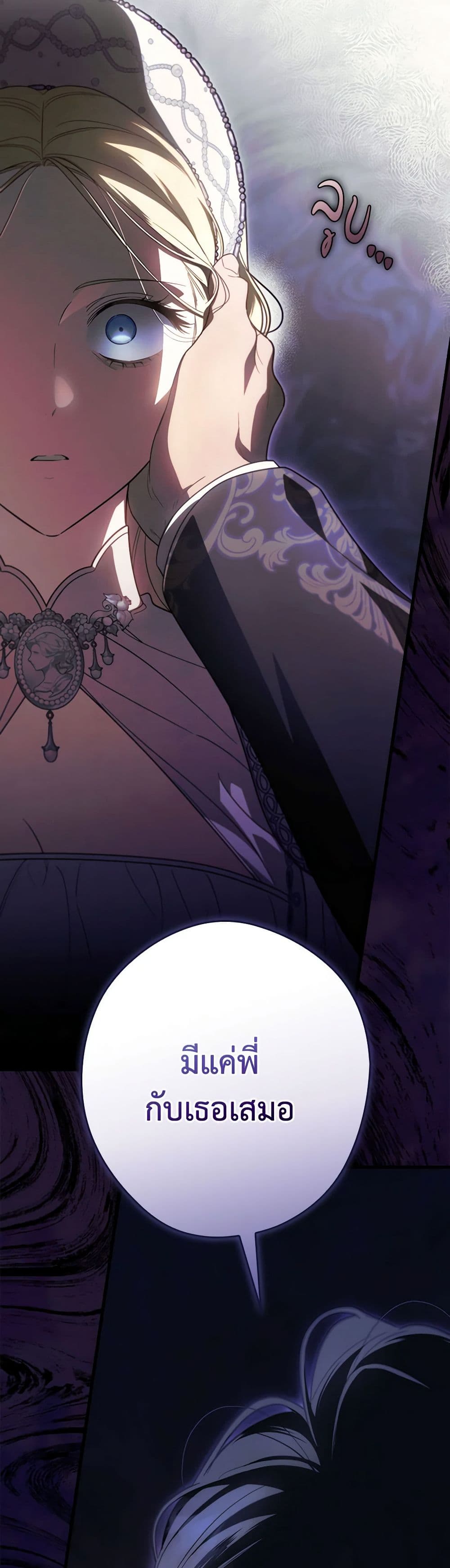 How to Get My Husband on My Side page 5