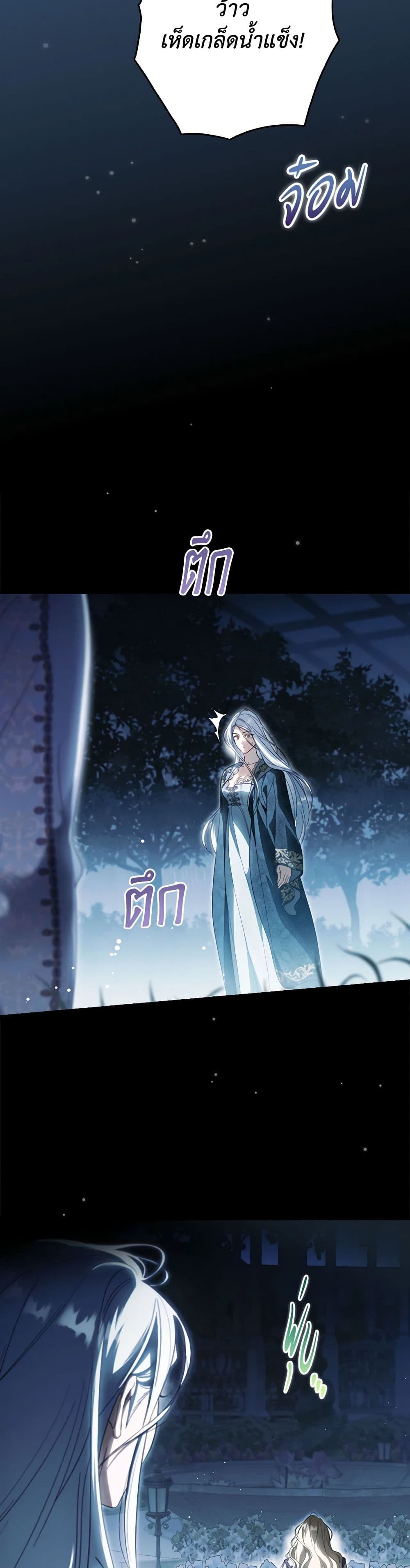 How to Get My Husband on My Side page 6