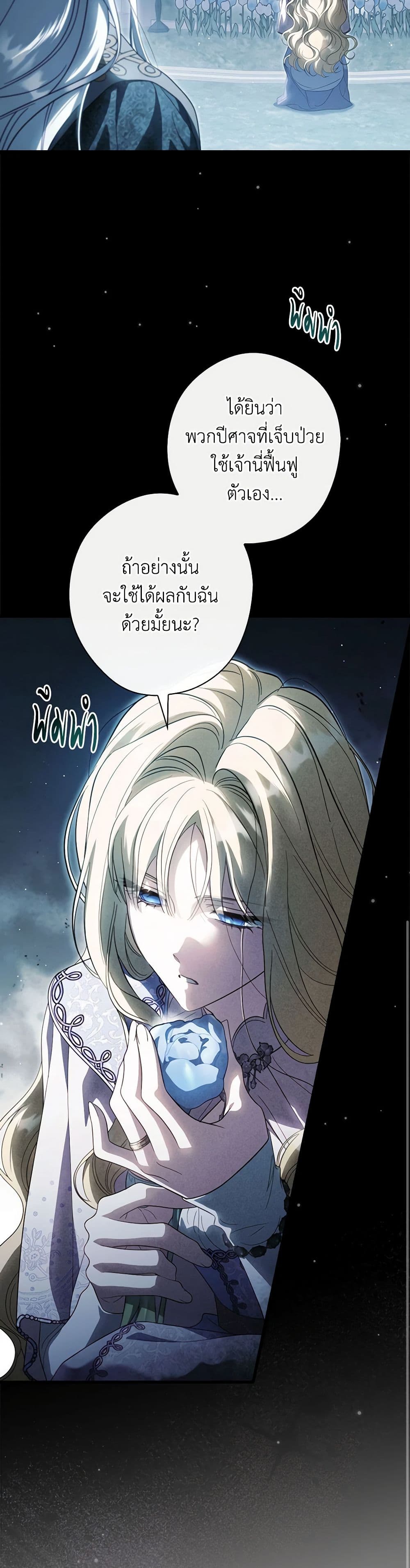 How to Get My Husband on My Side page 7