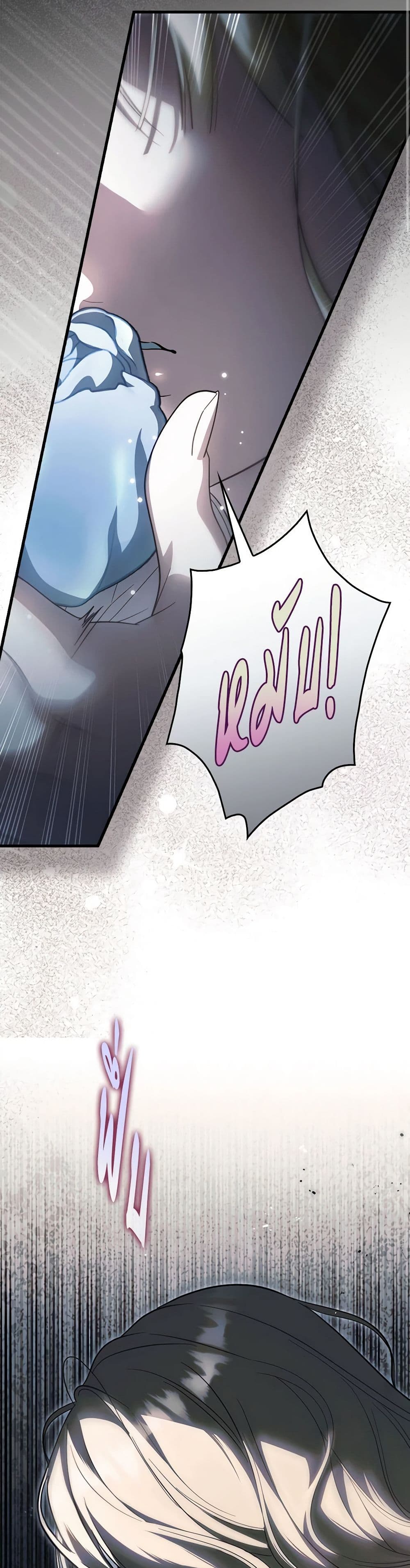 How to Get My Husband on My Side page 8