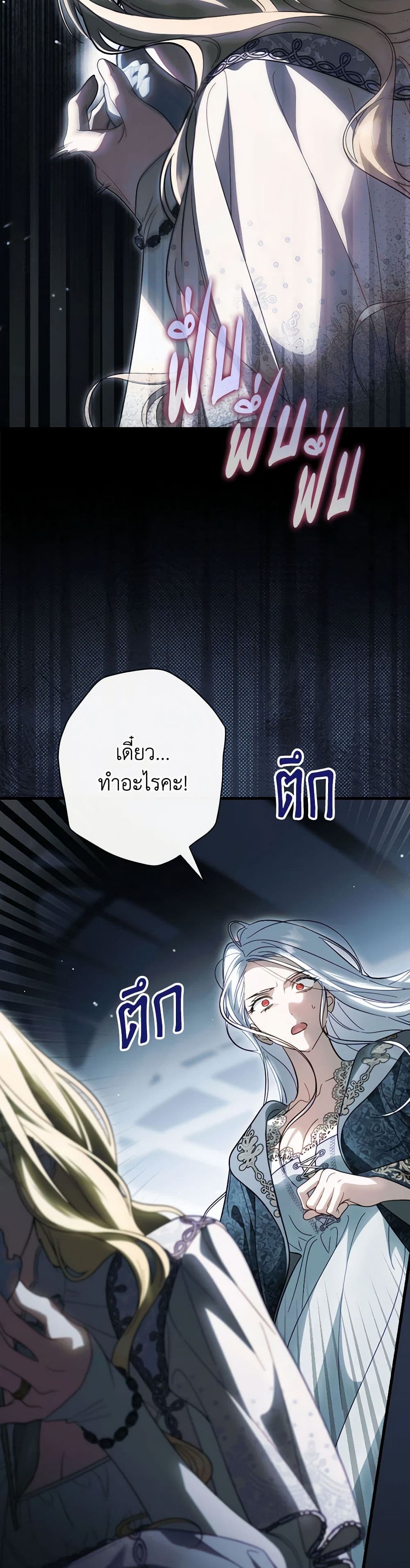 How to Get My Husband on My Side page 9