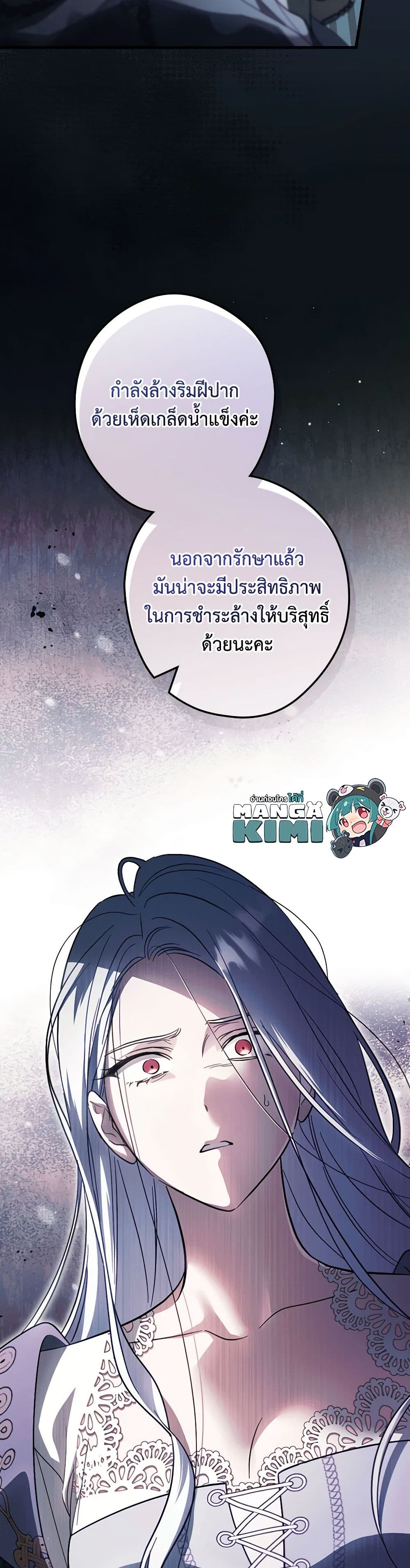 How to Get My Husband on My Side page 10