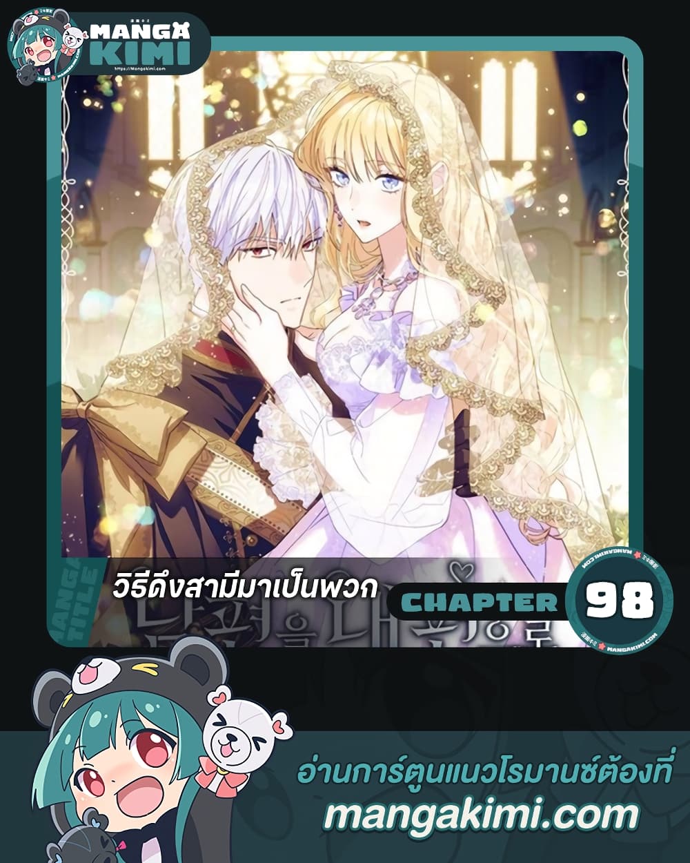 How to Get My Husband on My Side page 1