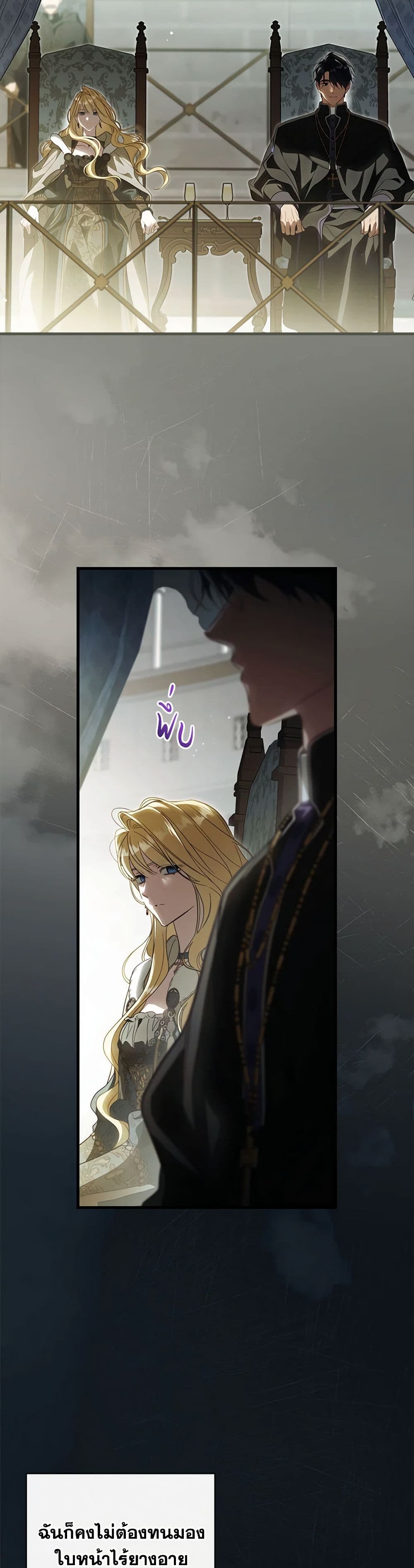 How to Get My Husband on My Side page 4
