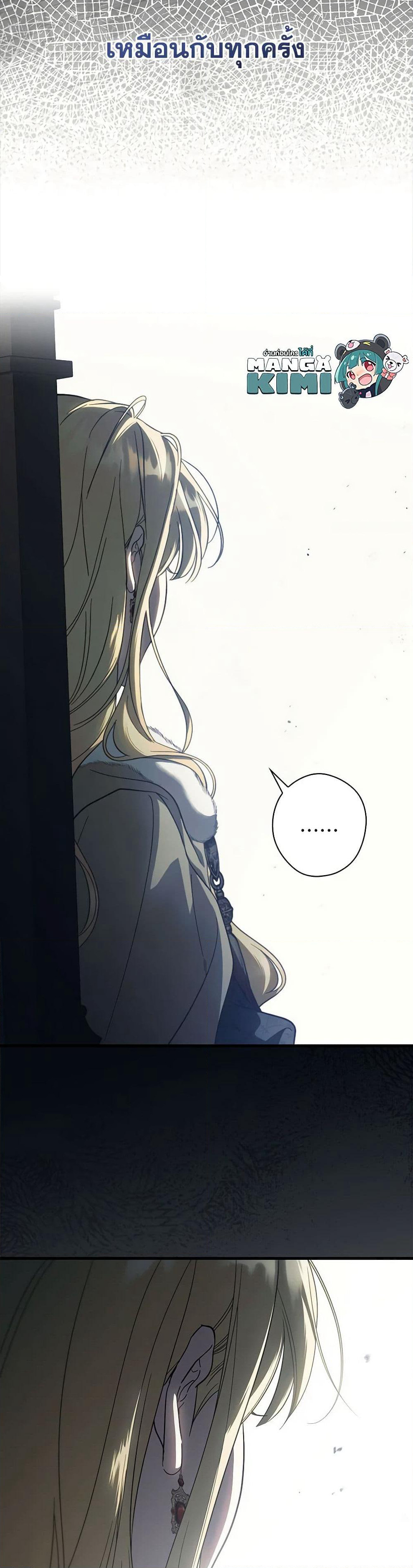 How to Get My Husband on My Side page 10