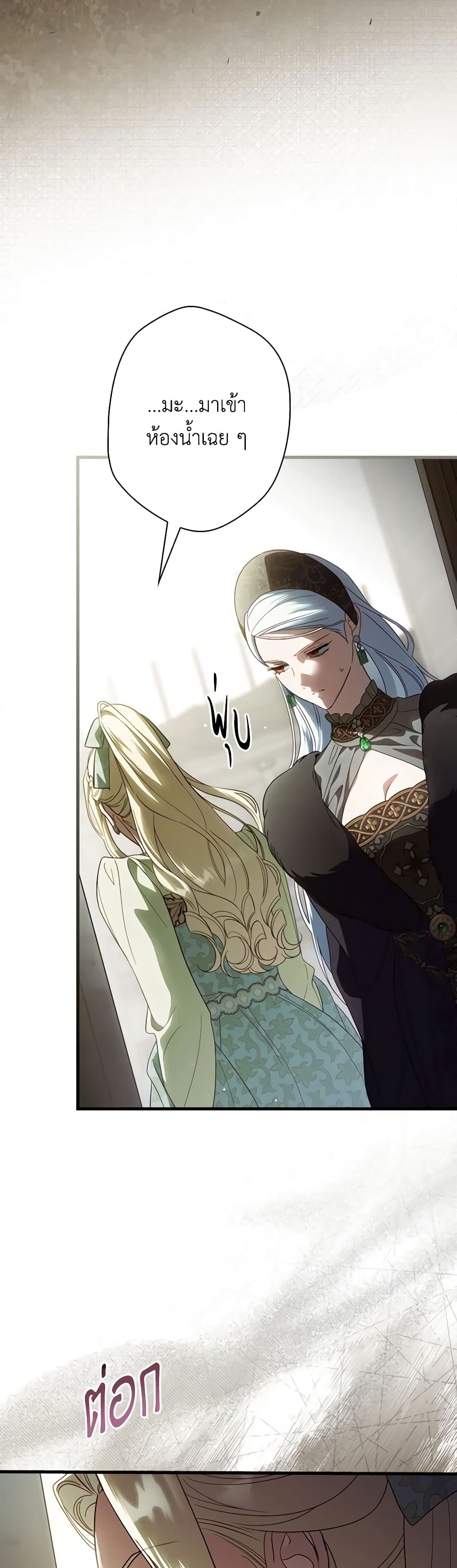 How to Get My Husband on My Side page 4