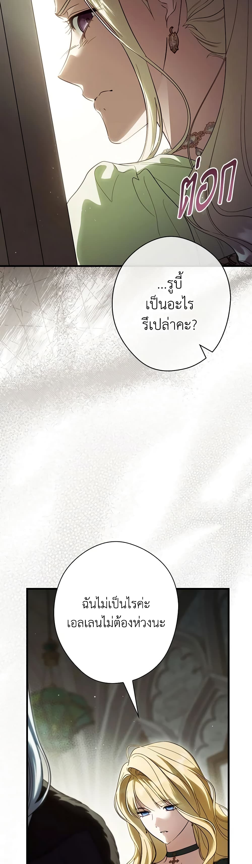 How to Get My Husband on My Side page 5