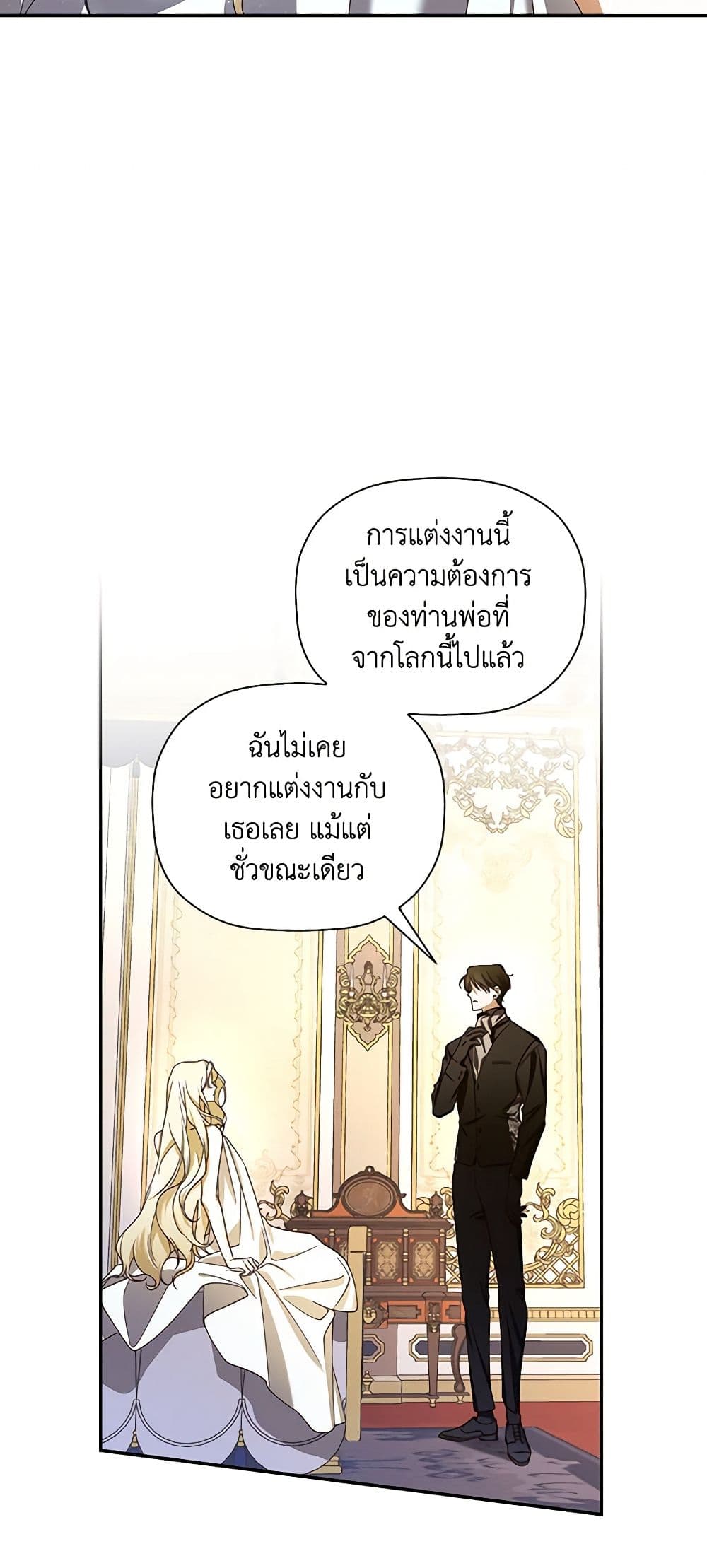 How to Hide the Emperor’s Child page 6