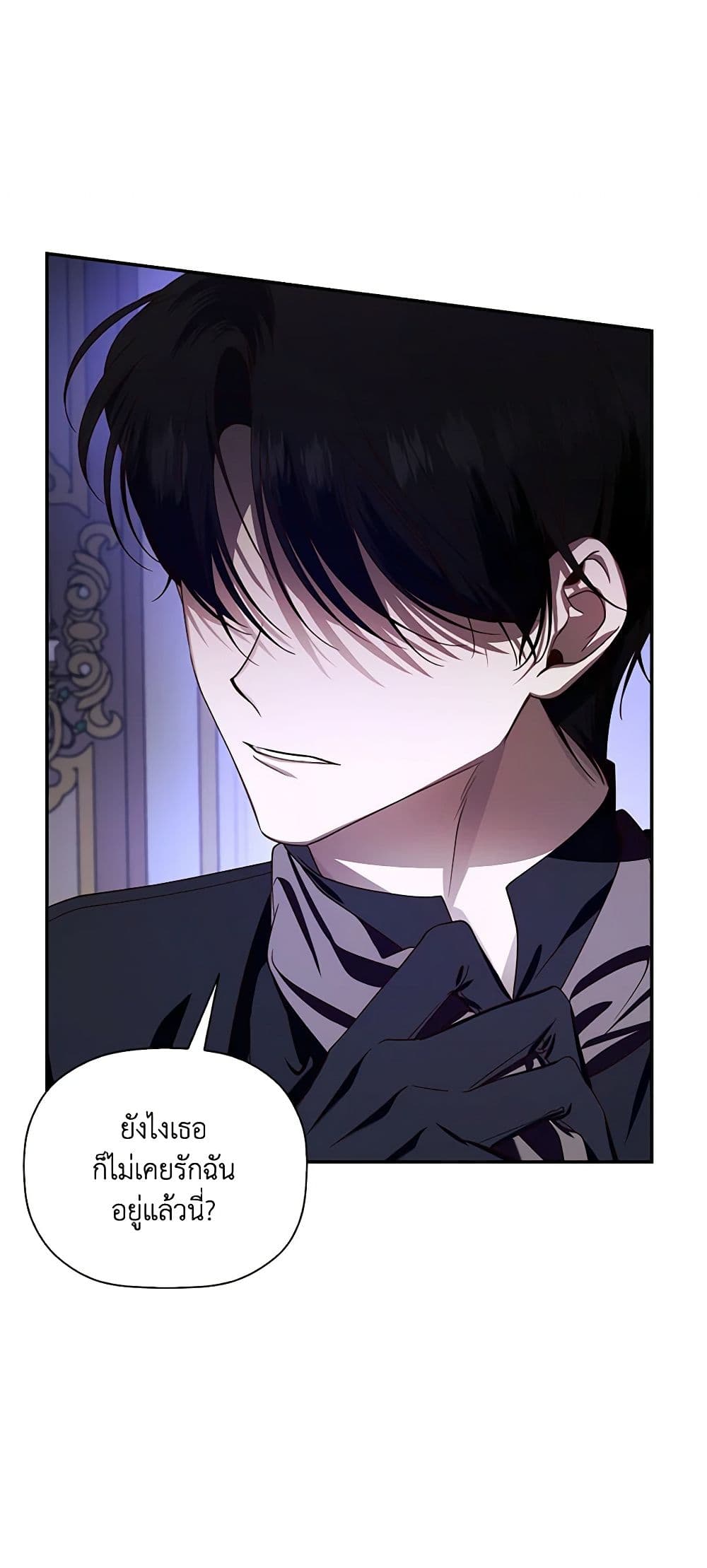 How to Hide the Emperor’s Child page 7