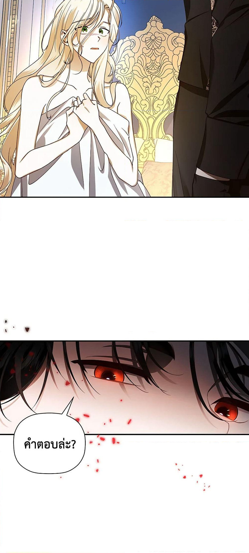 How to Hide the Emperor’s Child page 9