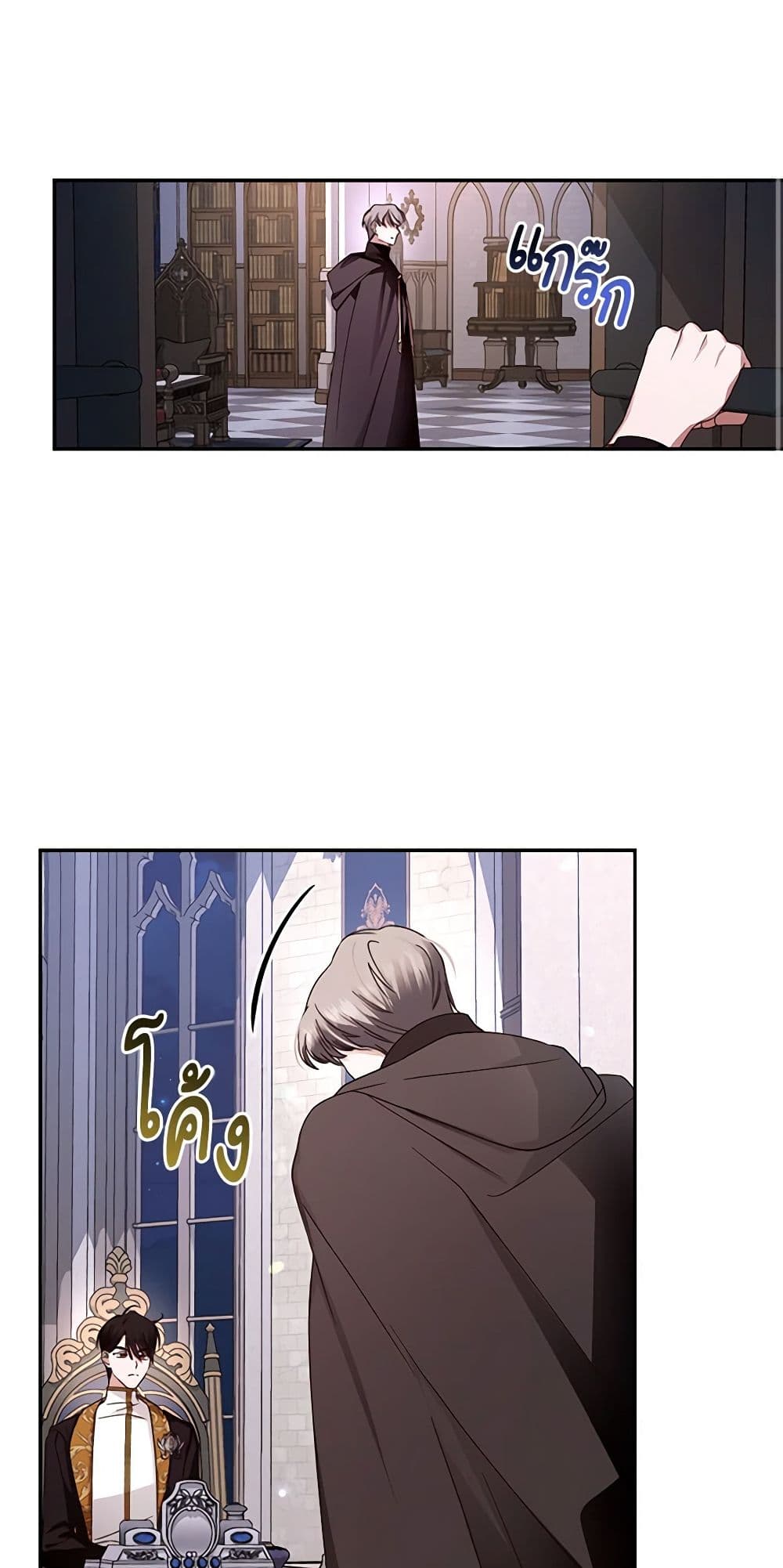How to Hide the Emperor’s Child page 3