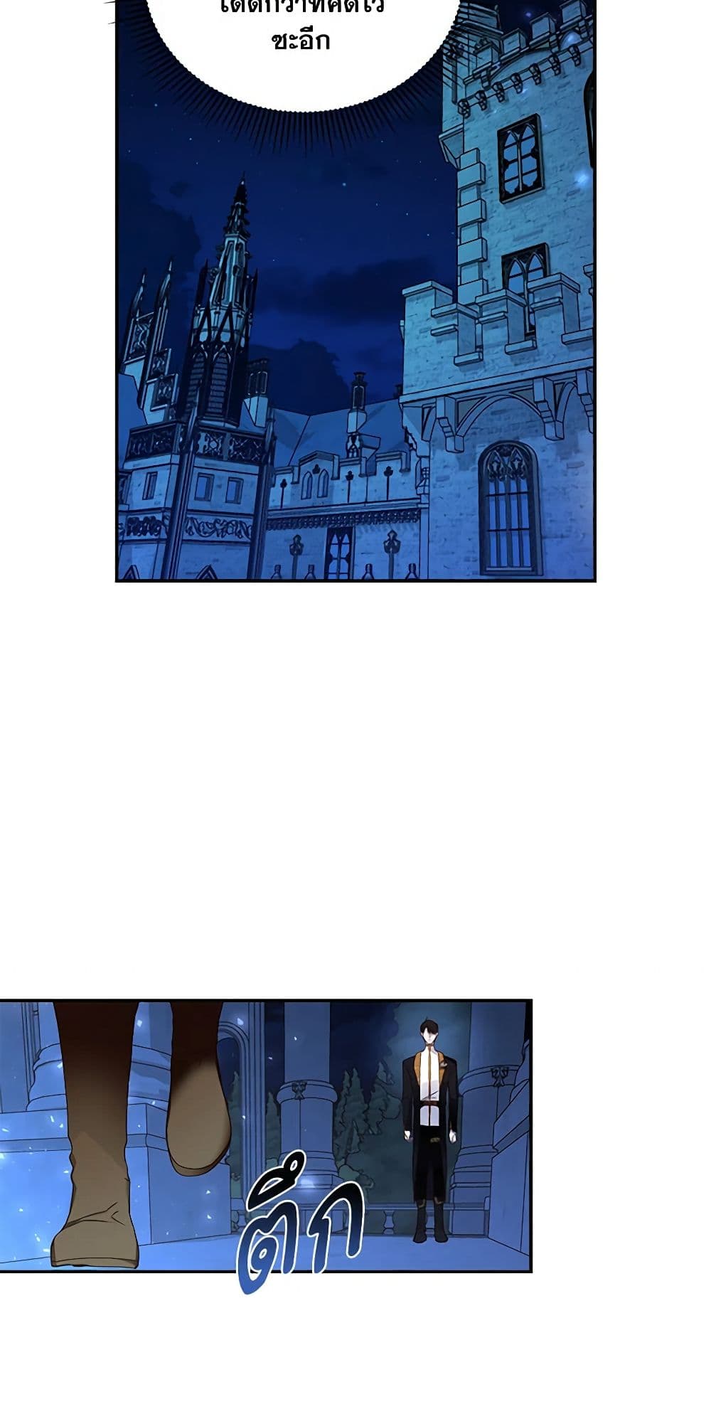 How to Hide the Emperor’s Child page 7