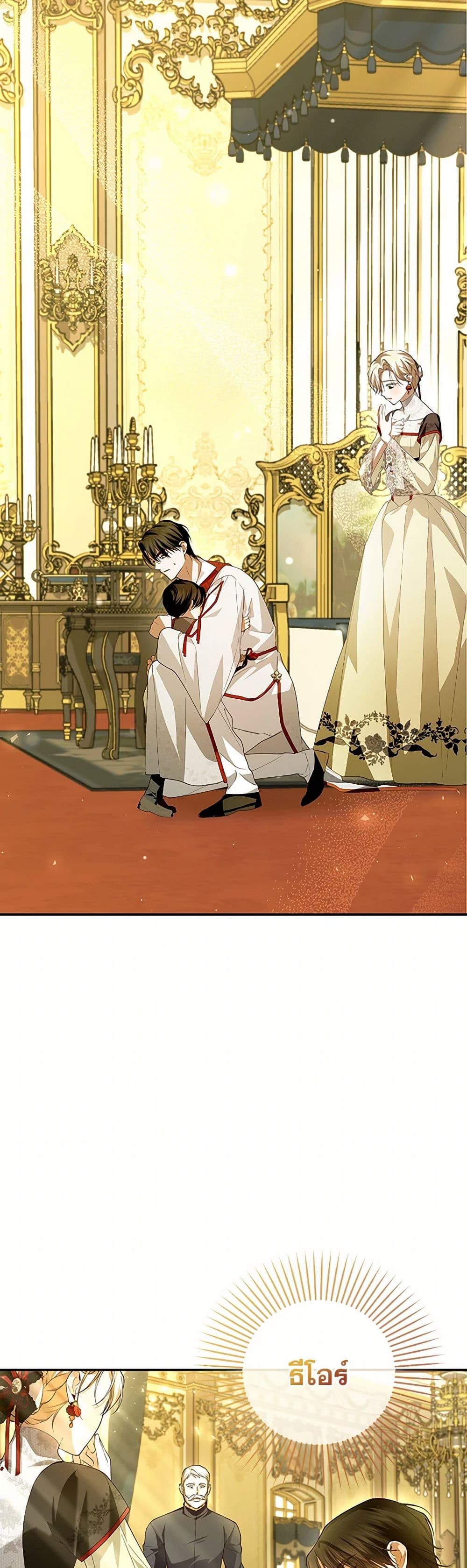 How to Hide the Emperor’s Child page 6