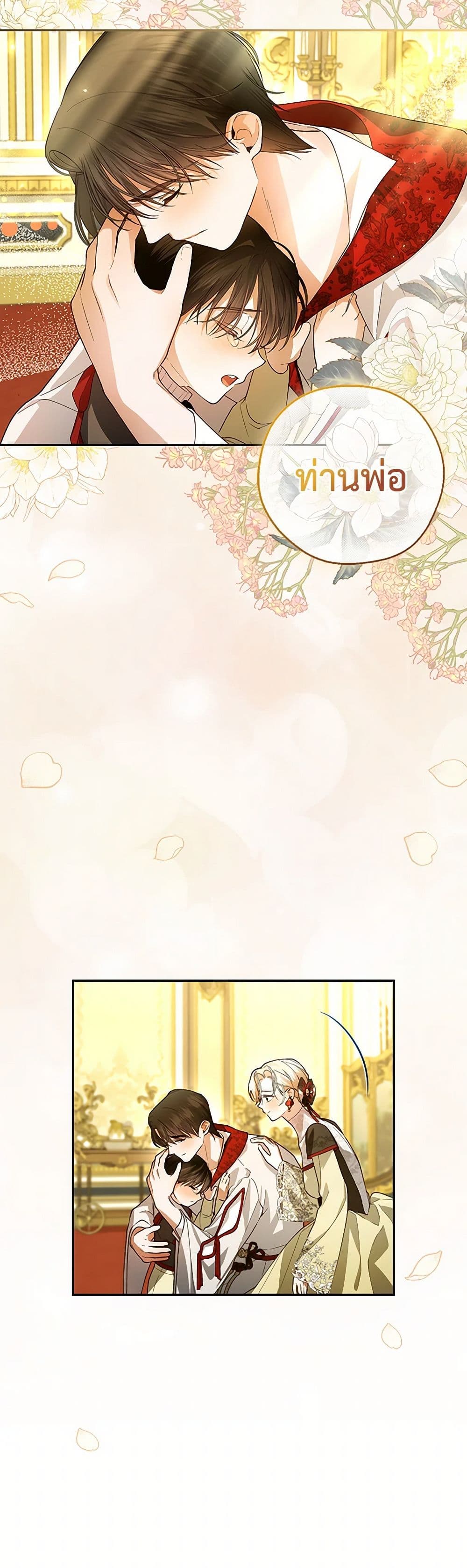 How to Hide the Emperor’s Child page 10