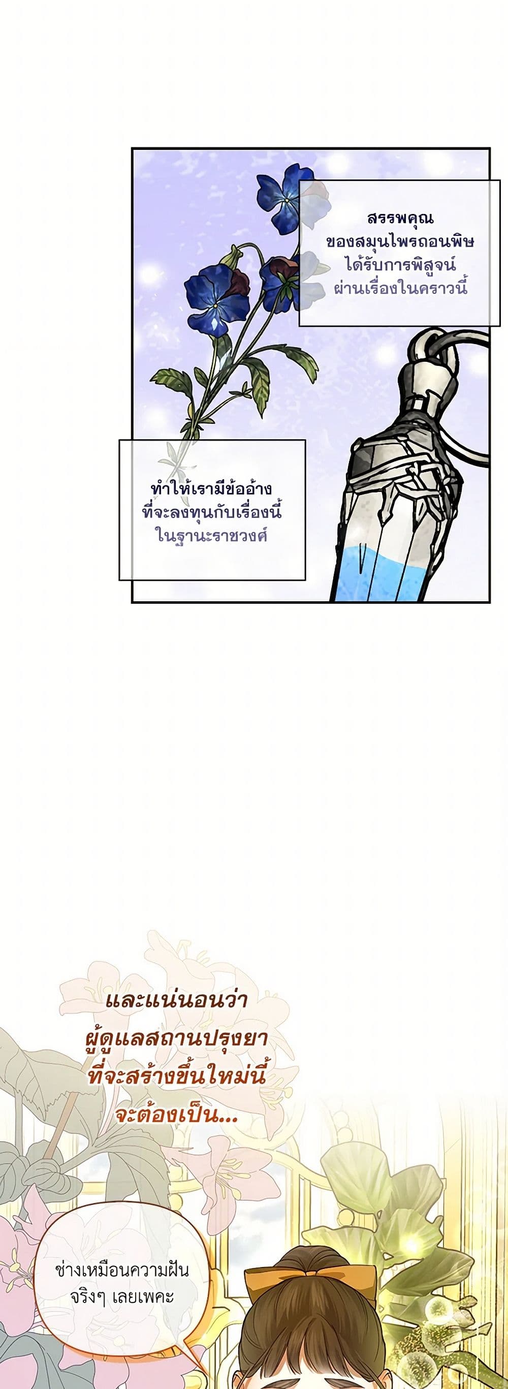 How to Hide the Emperor’s Child page 10
