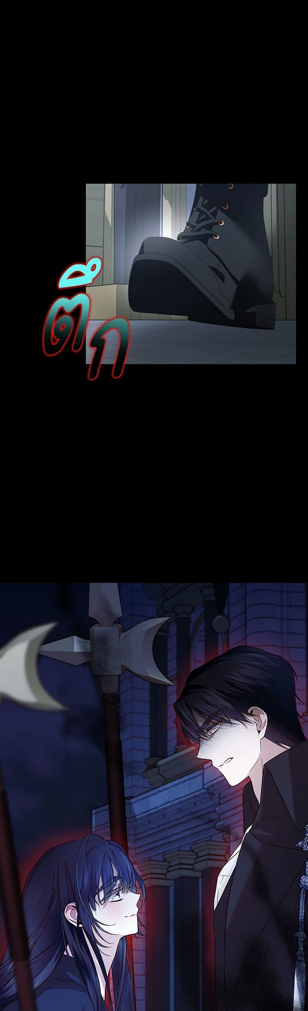 How to Hide the Emperor’s Child page 2