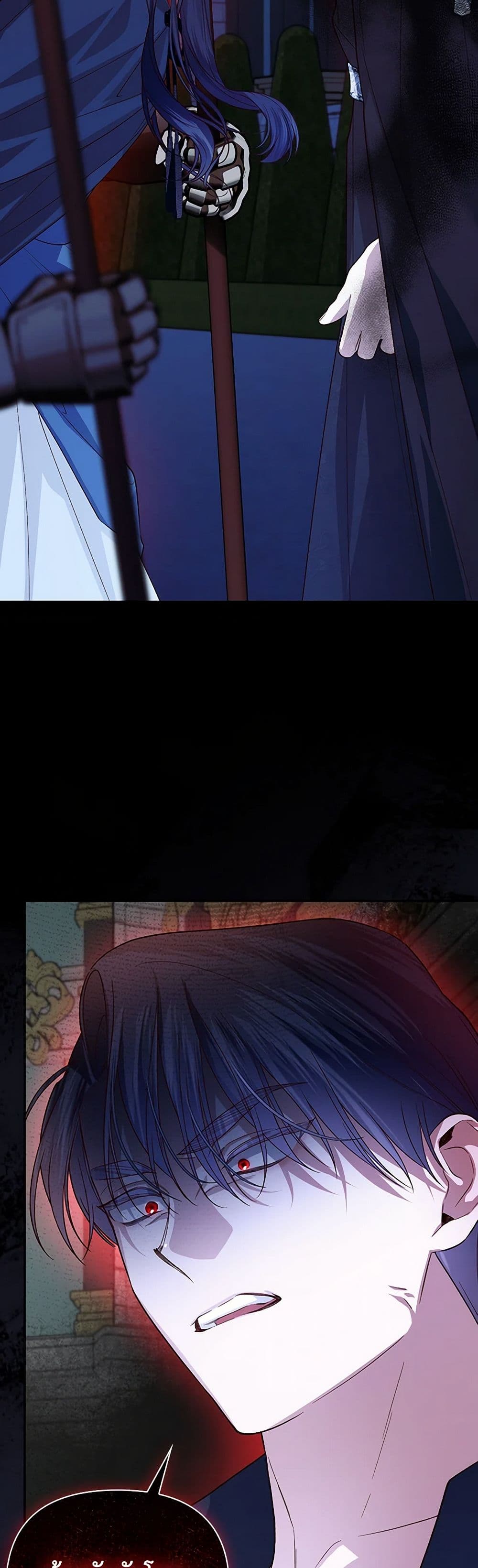 How to Hide the Emperor’s Child page 3