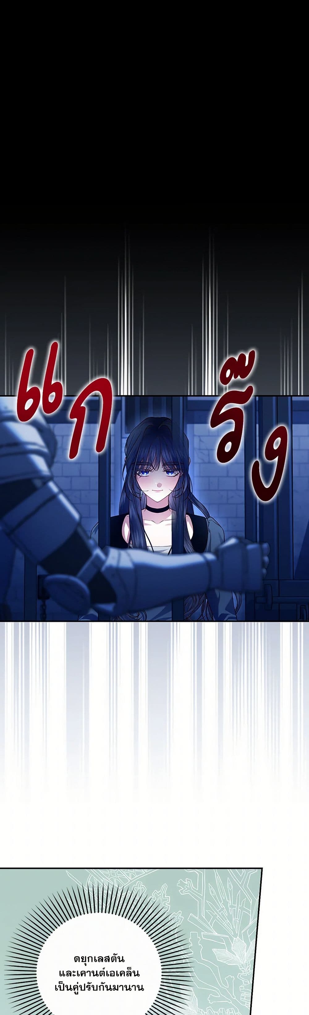 How to Hide the Emperor’s Child page 5