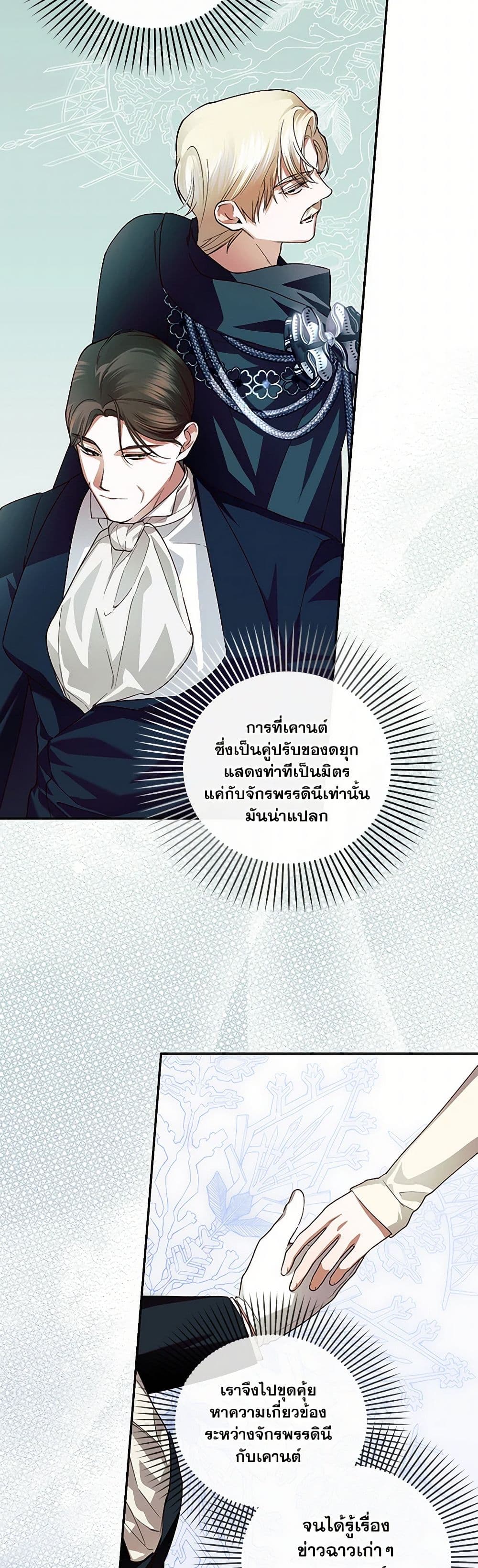 How to Hide the Emperor’s Child page 6