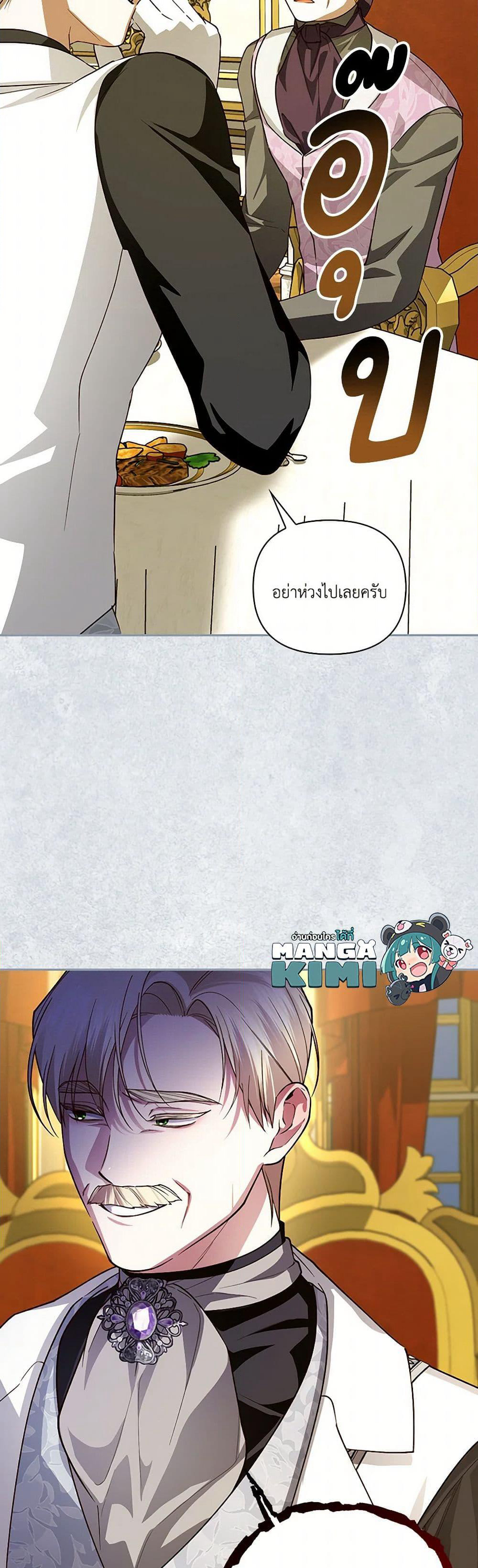 How to Hide the Emperor’s Child page 9