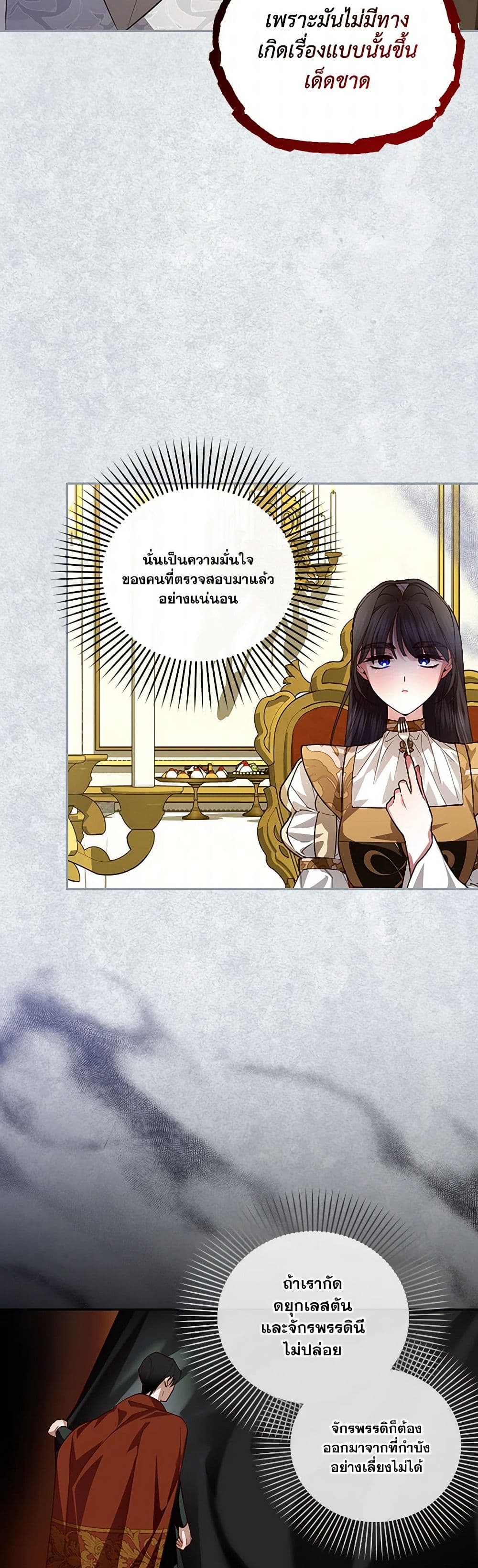 How to Hide the Emperor’s Child page 10