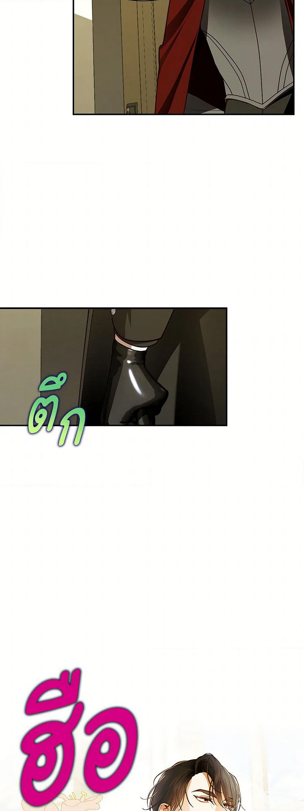 How to Hide the Emperor’s Child page 5
