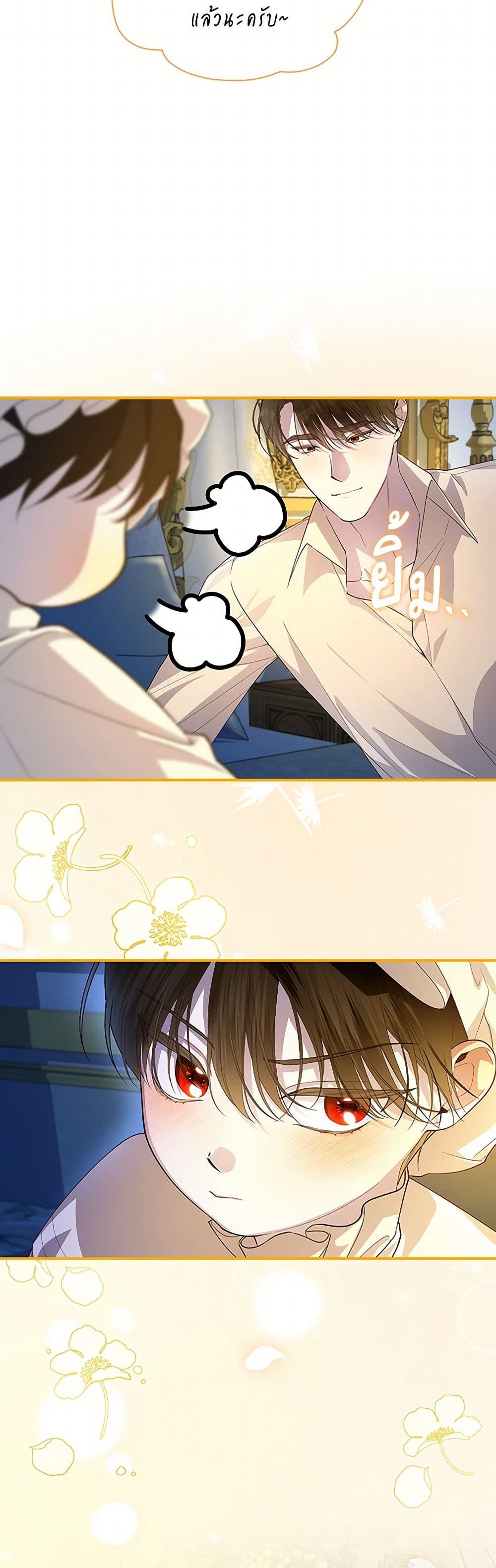 How to Hide the Emperor’s Child page 7
