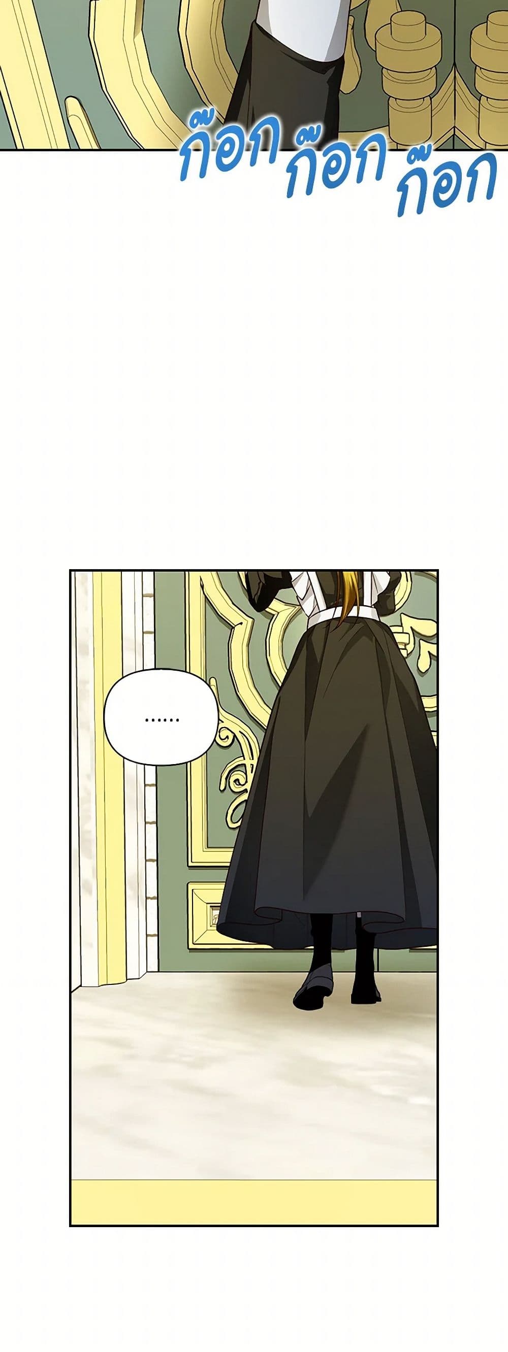 How to Hide the Emperor’s Child page 3