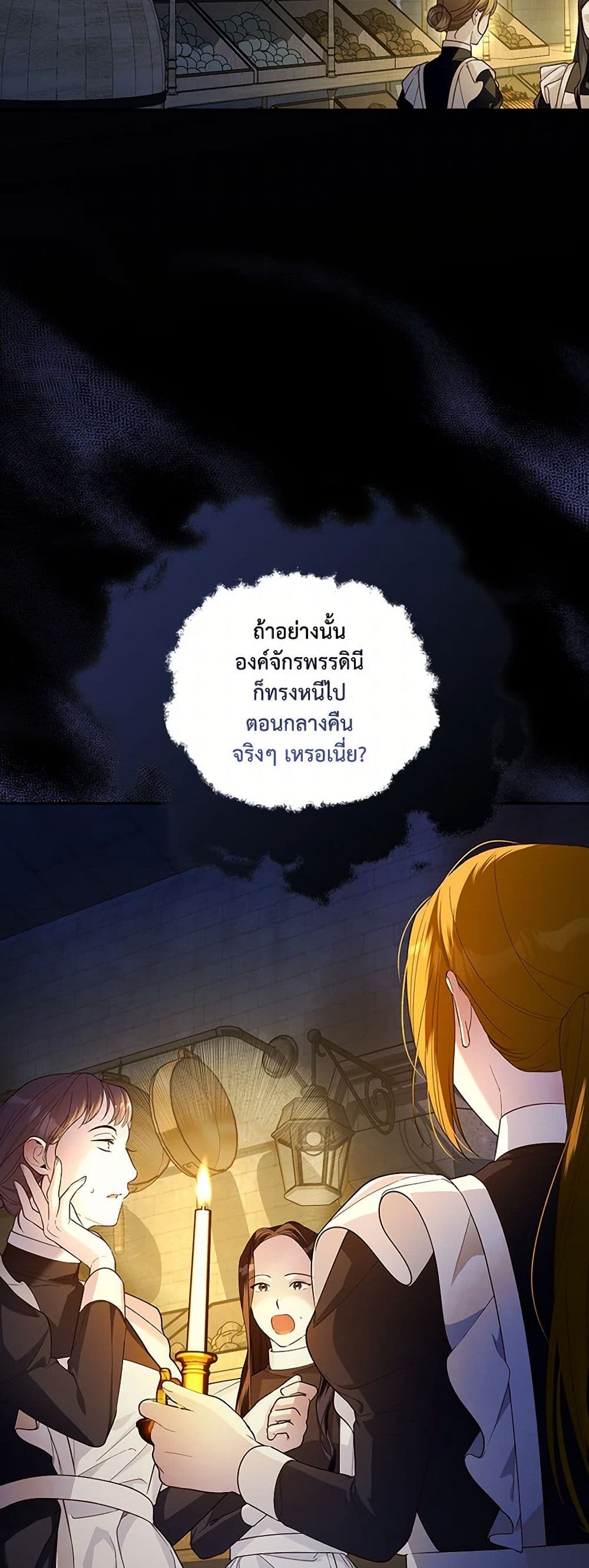 How to Hide the Emperor’s Child page 5