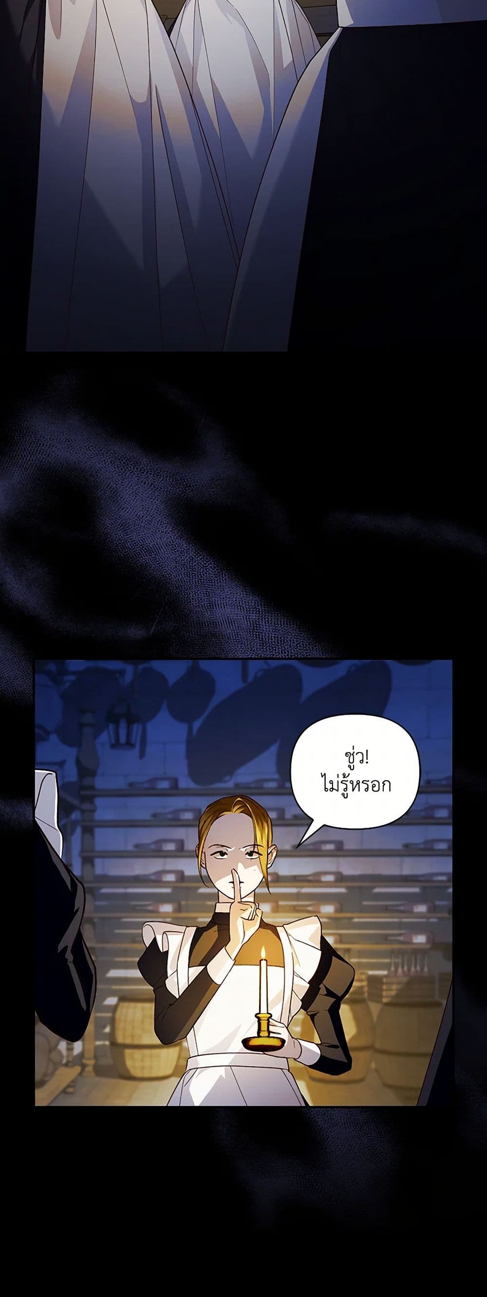 How to Hide the Emperor’s Child page 6